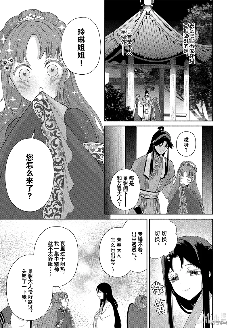 第31话 第26页