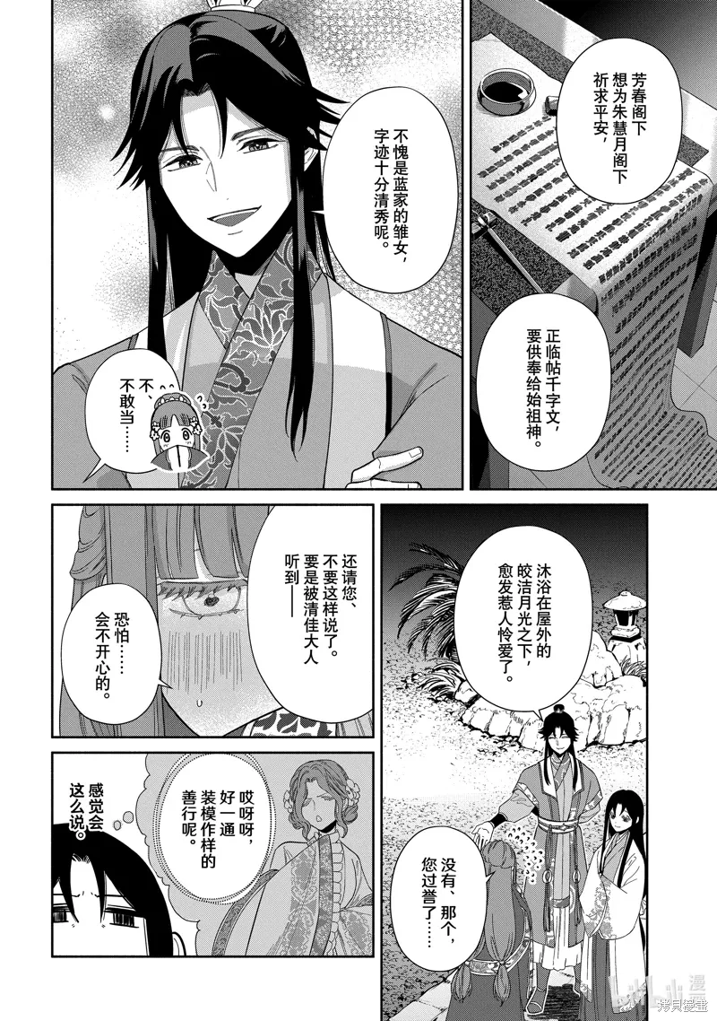第31话 第27页