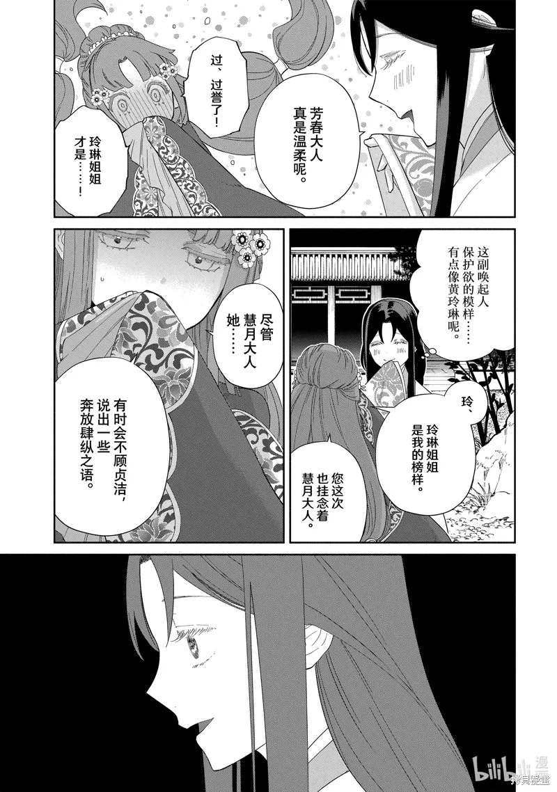 第31话 第28页