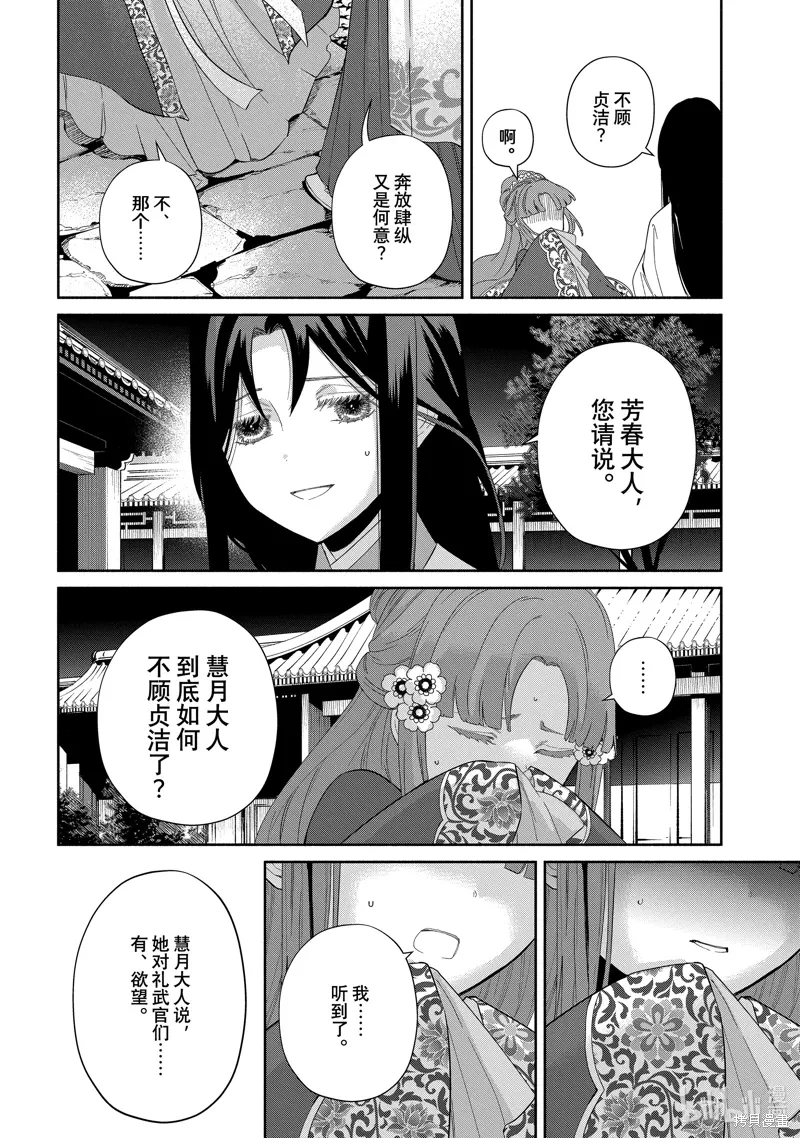 第31话 第29页