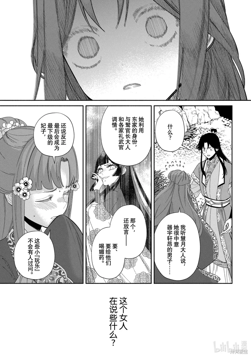 第31话 第30页