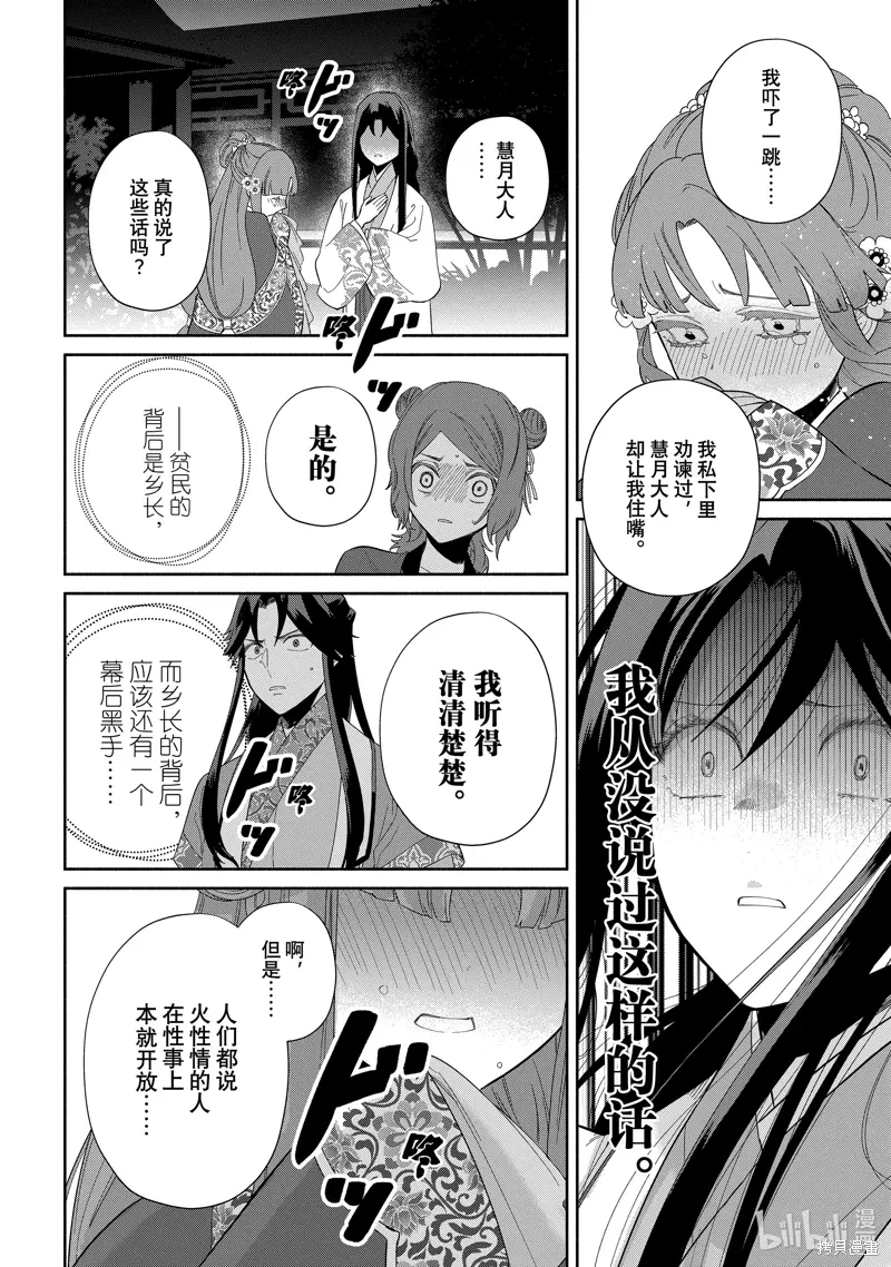 第31话 第31页