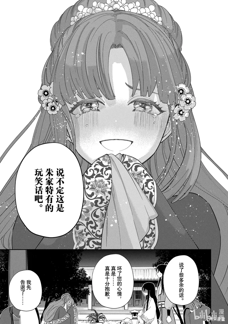 第31话 第32页