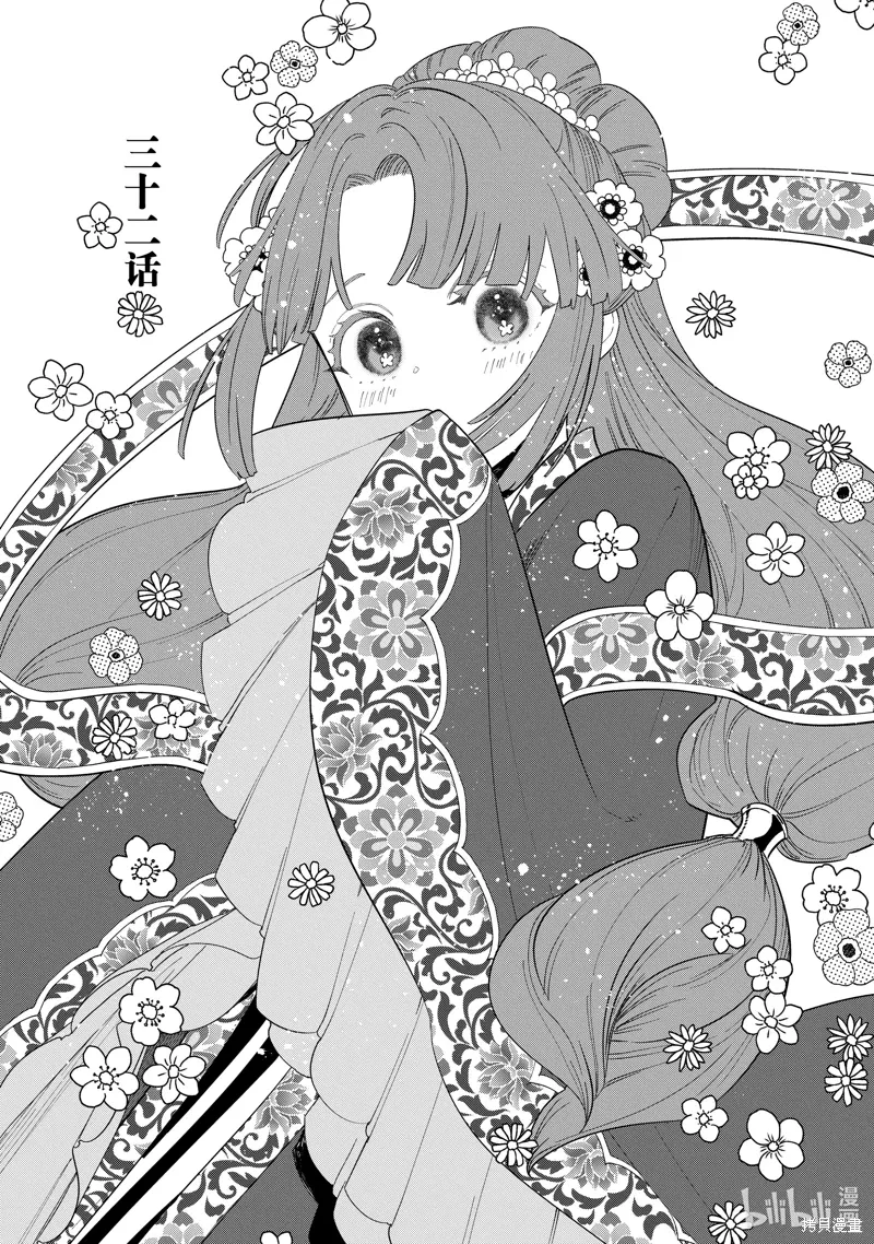 第32话 第1页