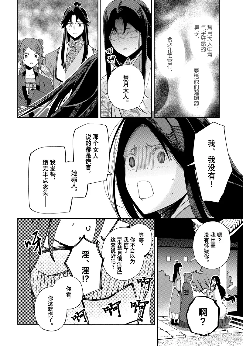 第32话 第2页