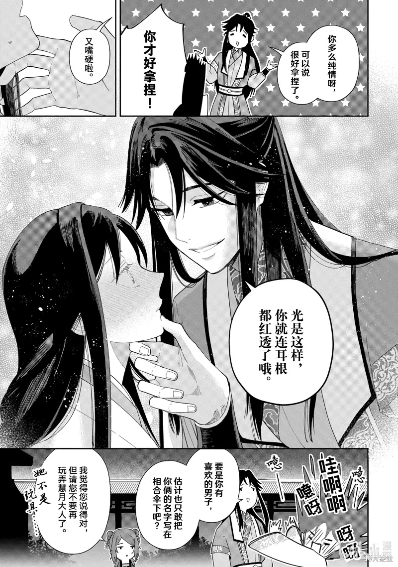 第32话 第3页