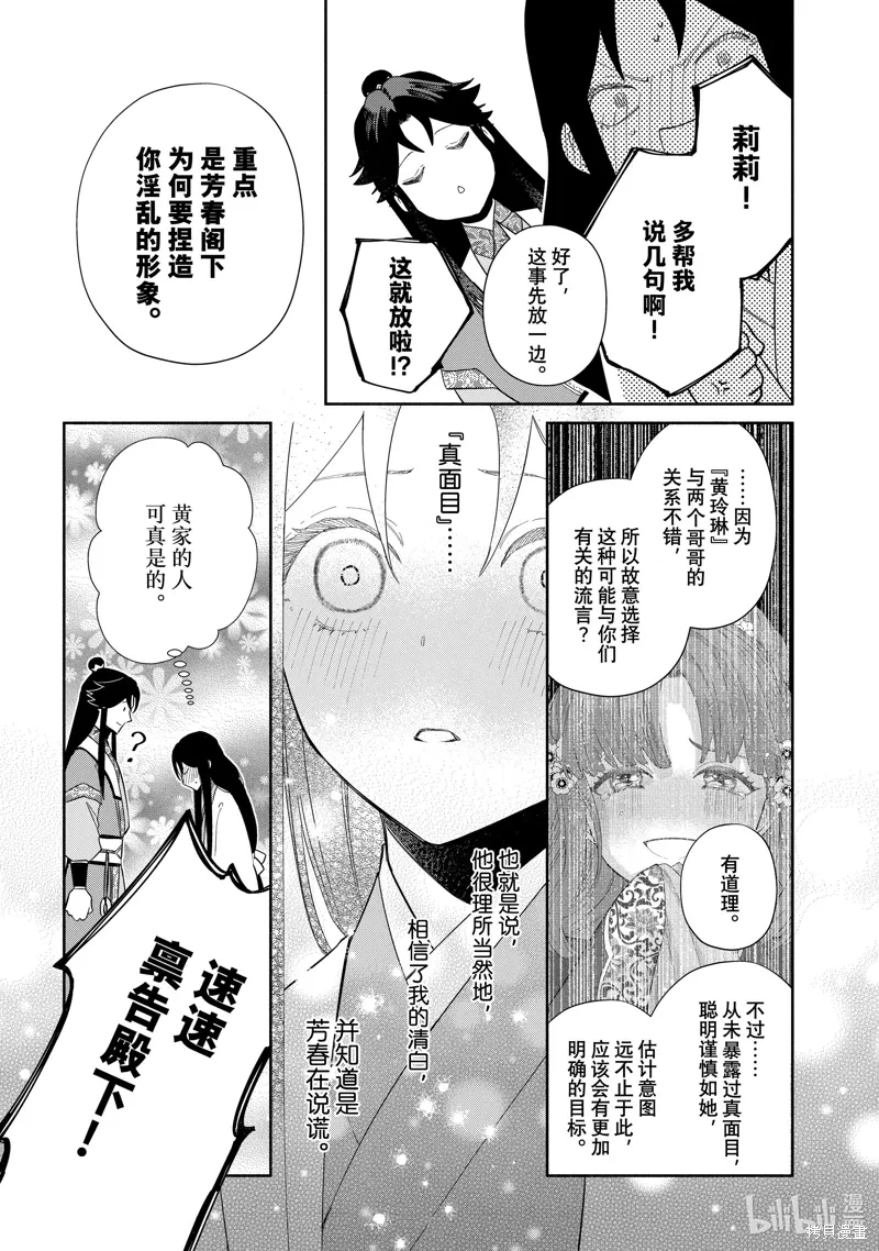 第32话 第4页