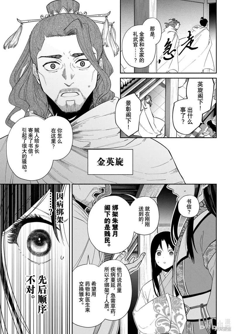第32话 第5页