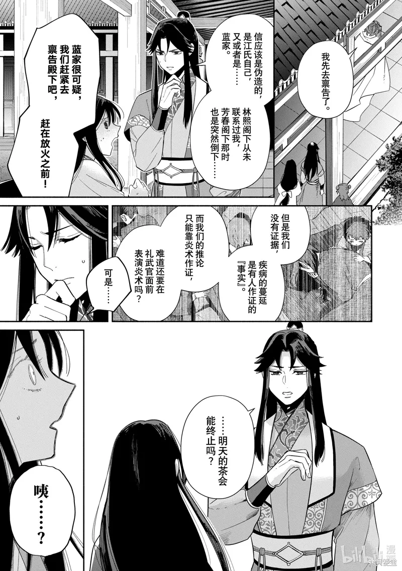第32话 第7页