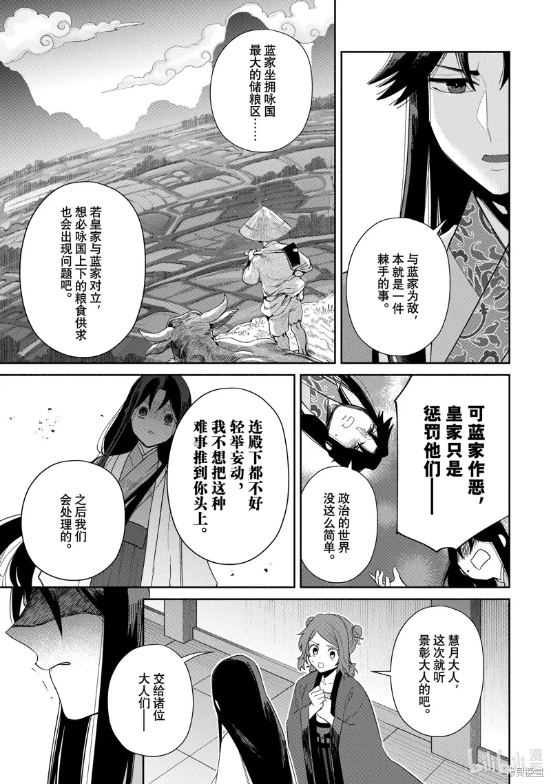 第32话 第9页