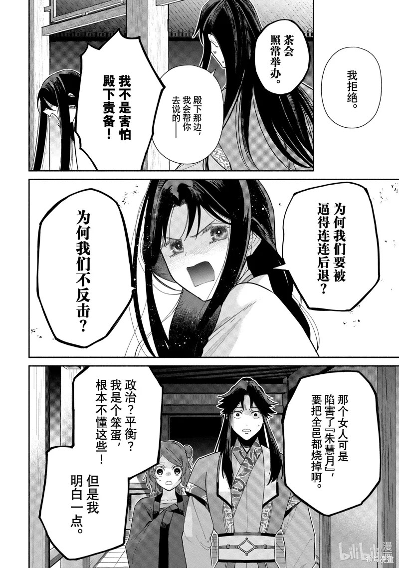 第32话 第10页