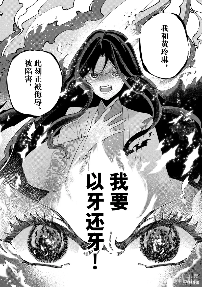第32话 第11页