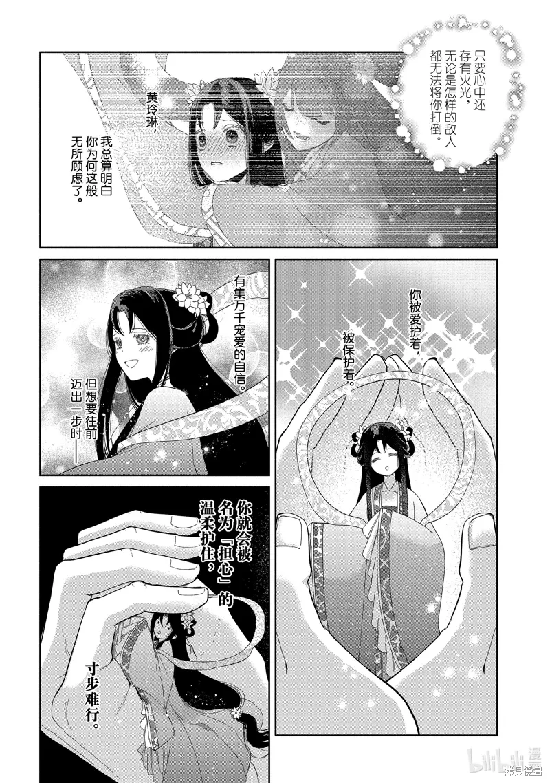 第32话 第12页