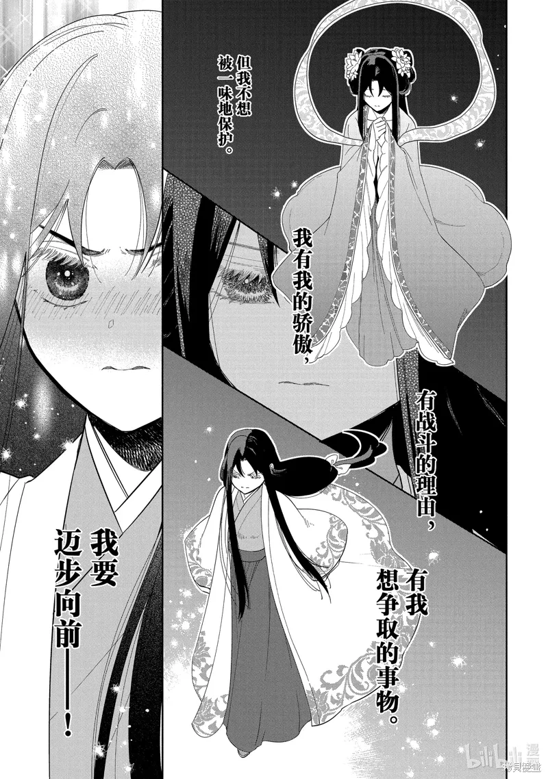 第32话 第13页