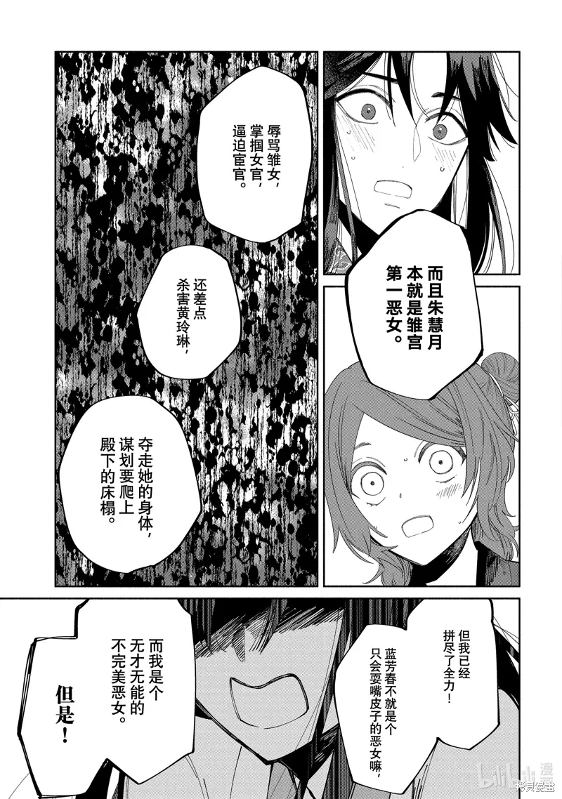 第32话 第15页