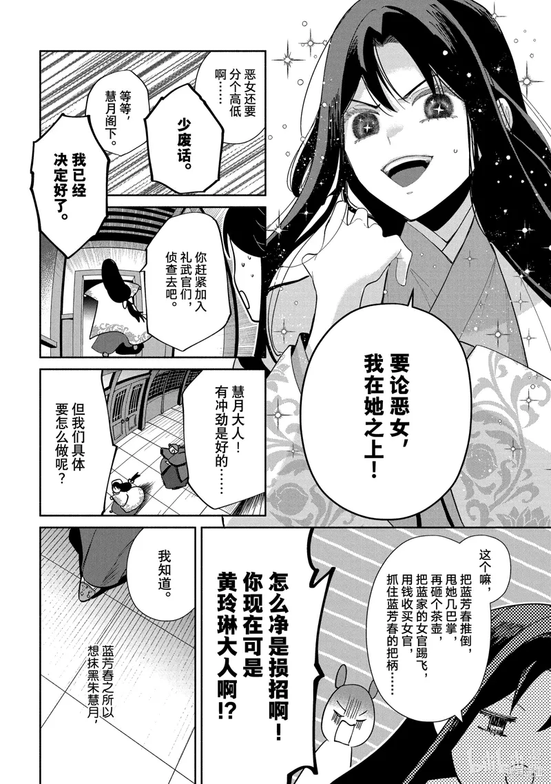 第32话 第16页