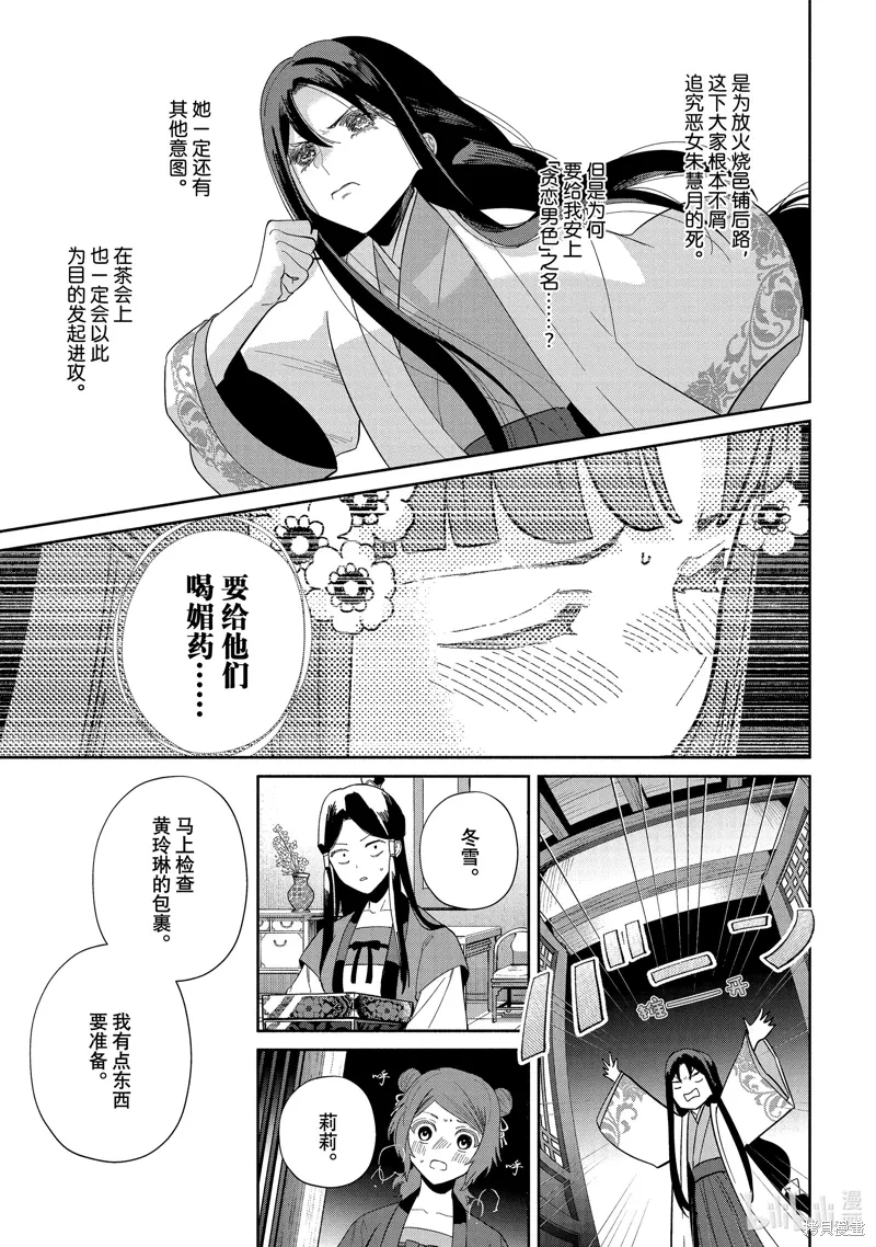 第32话 第17页