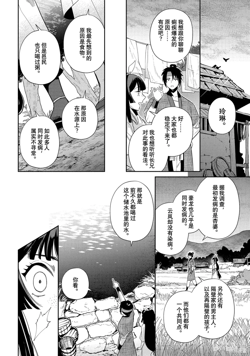 第32话 第18页