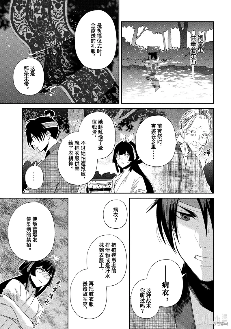 第32话 第19页
