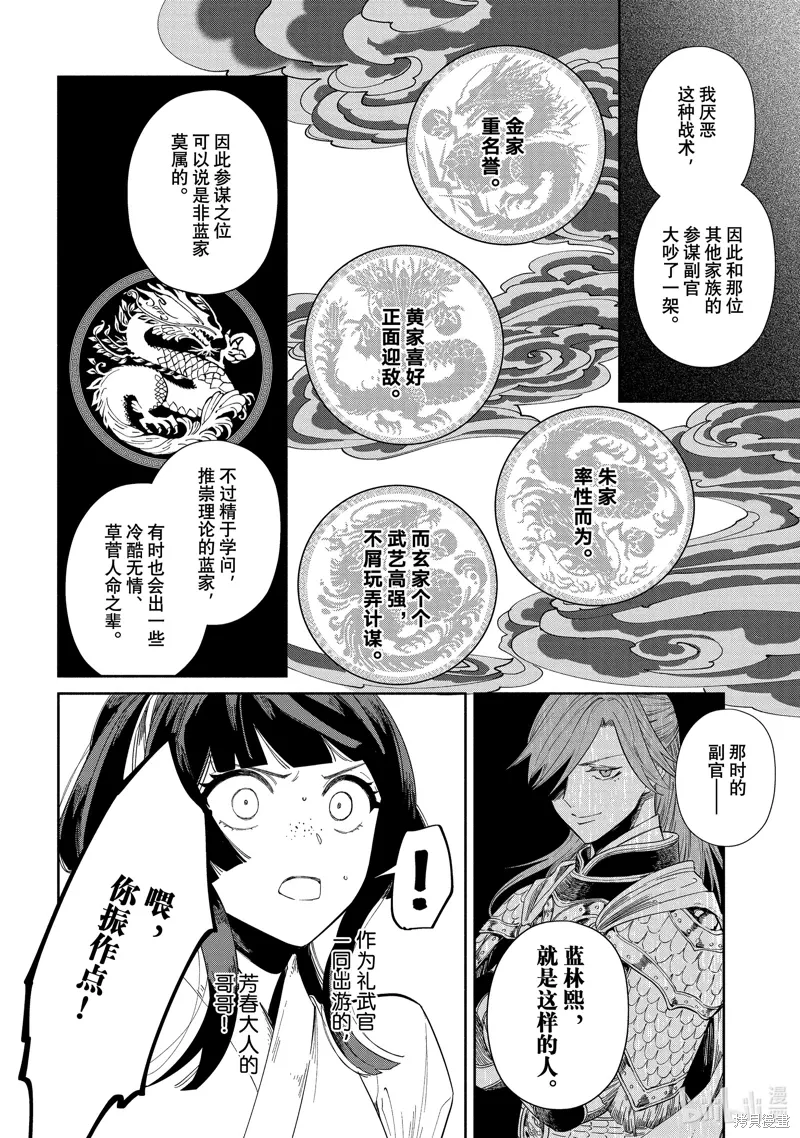 第32话 第20页