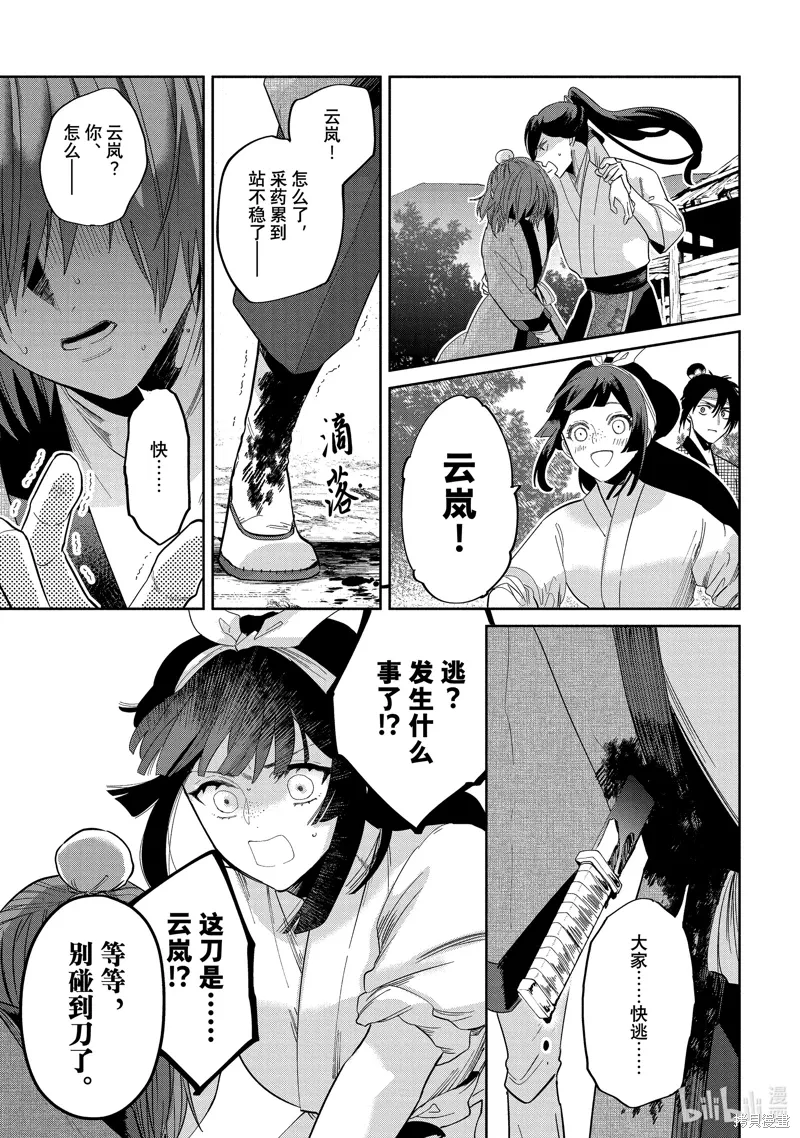 第32话 第21页