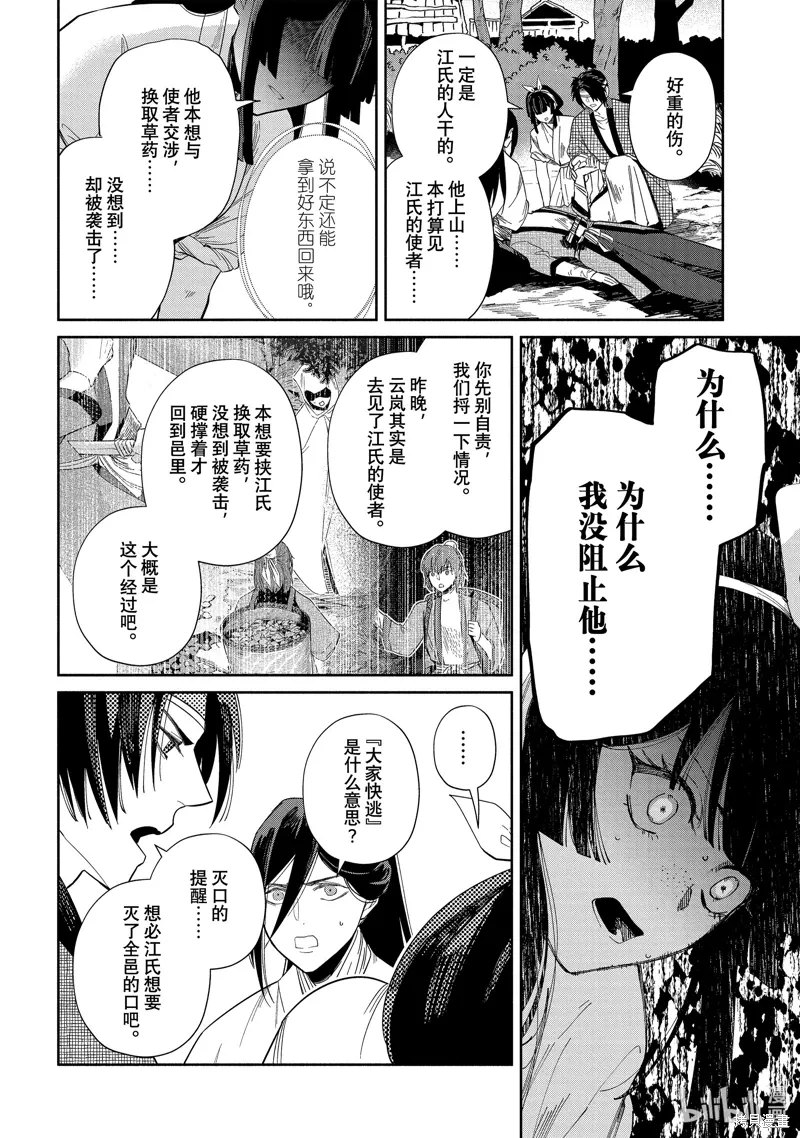 第32话 第22页