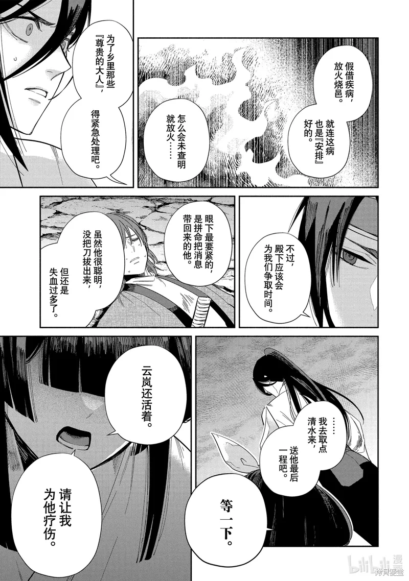 第32话 第23页