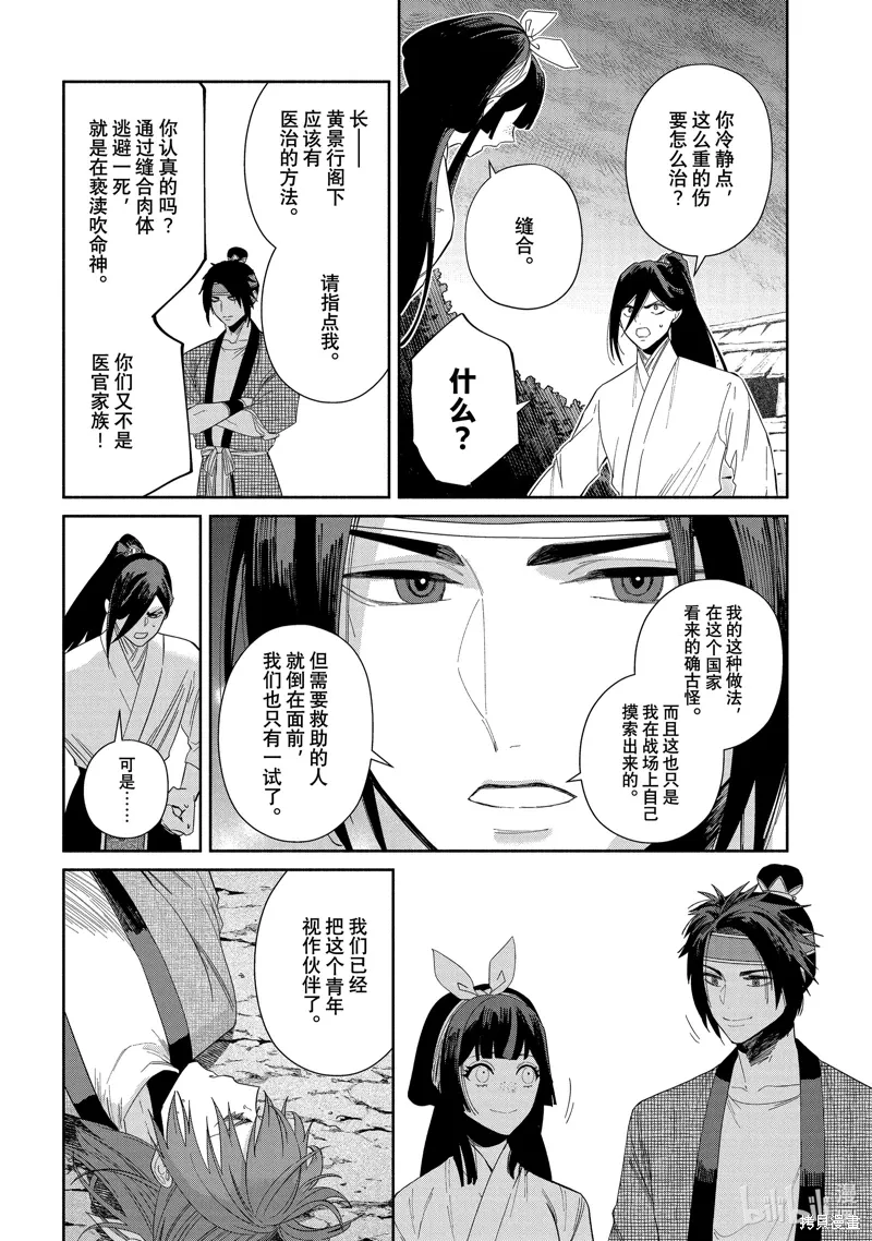 第32话 第24页