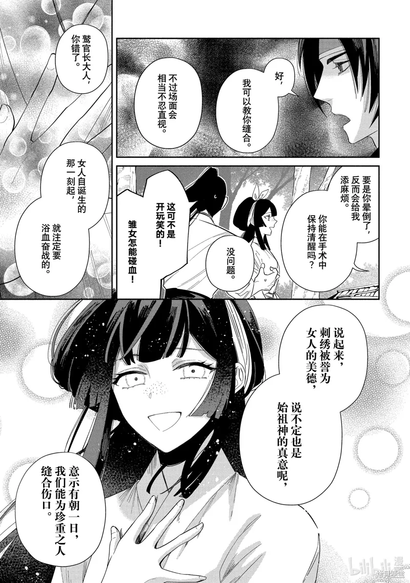 第32话 第25页