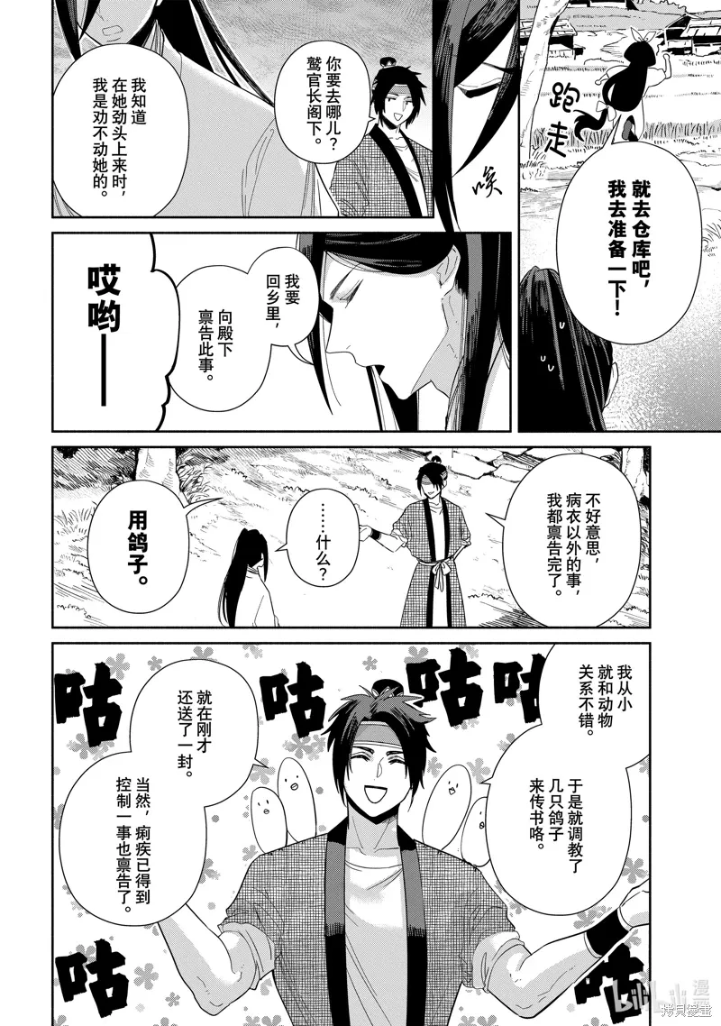 第32话 第26页