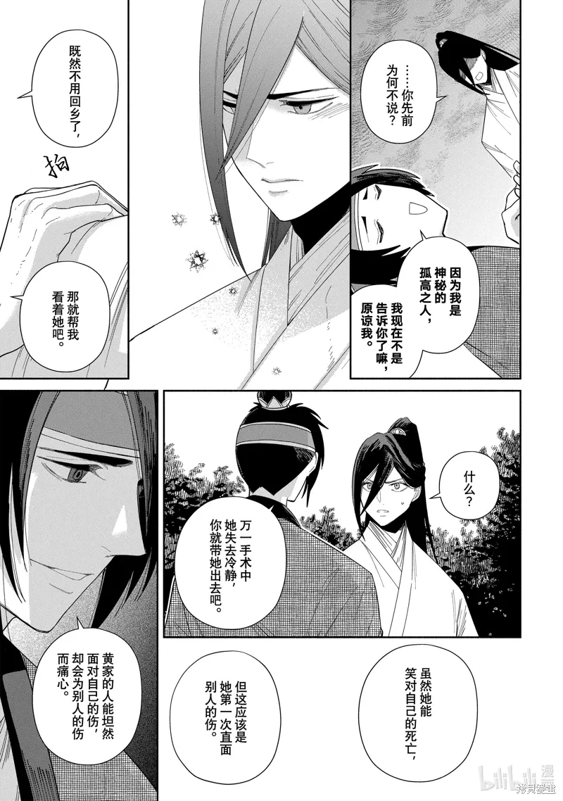 第32话 第27页