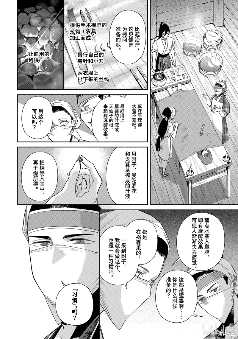 第32话 第28页