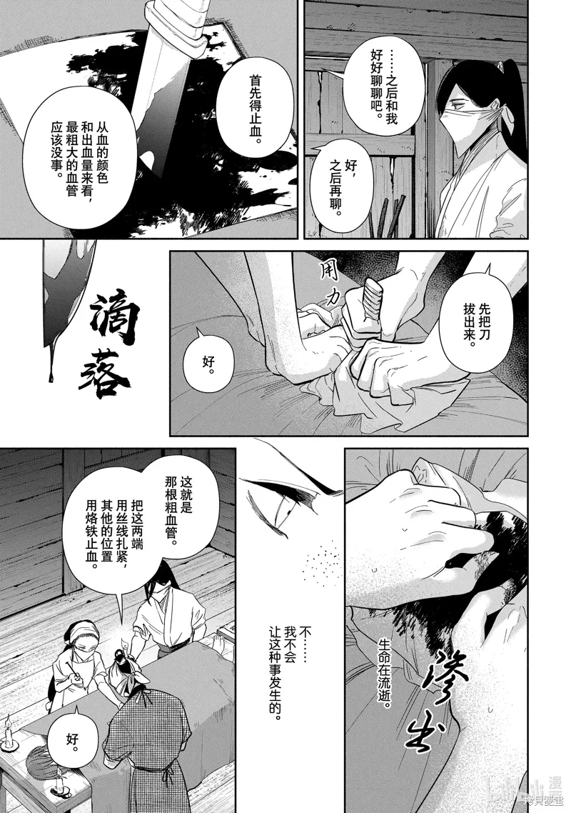 第32话 第29页