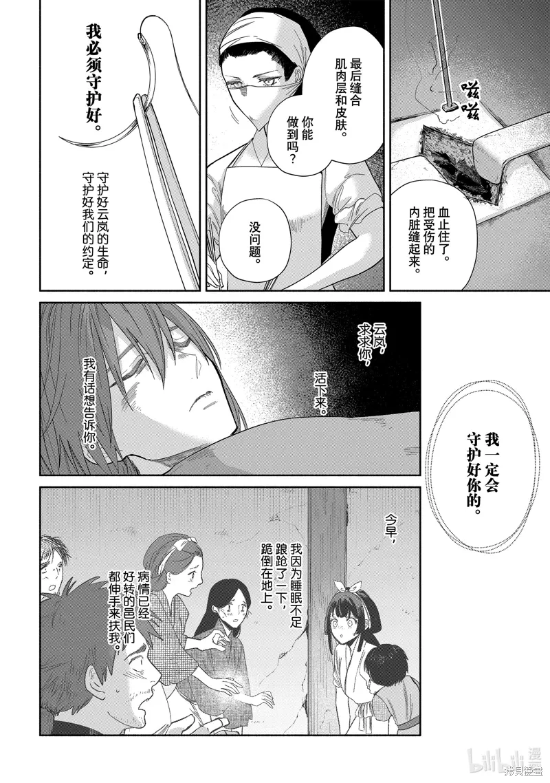 第32话 第30页