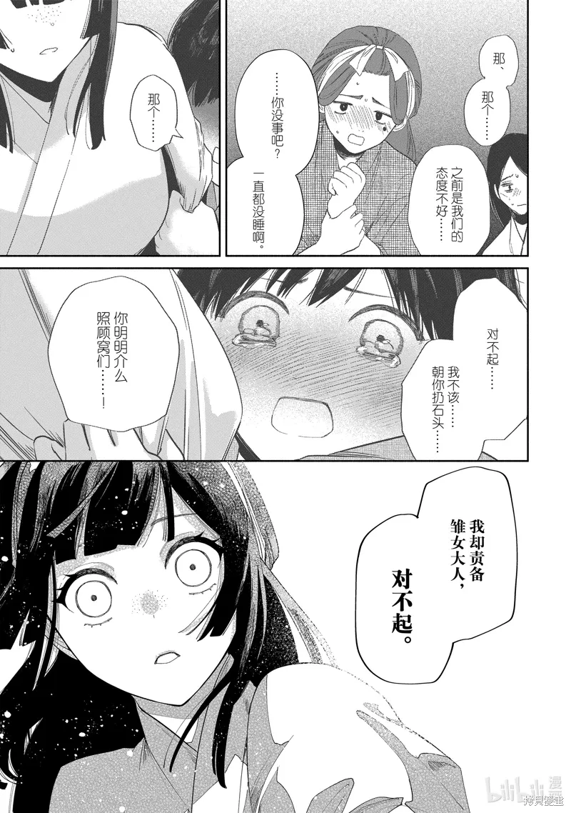 第32话 第31页