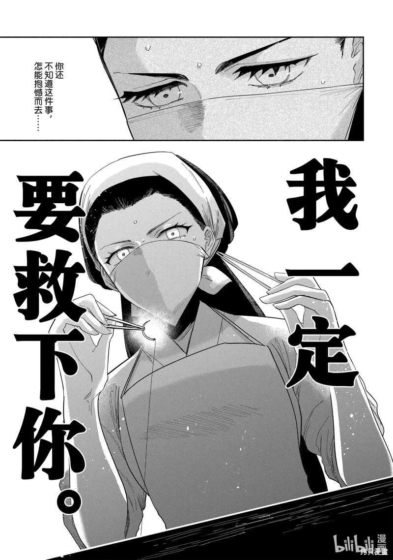 第32话 第33页