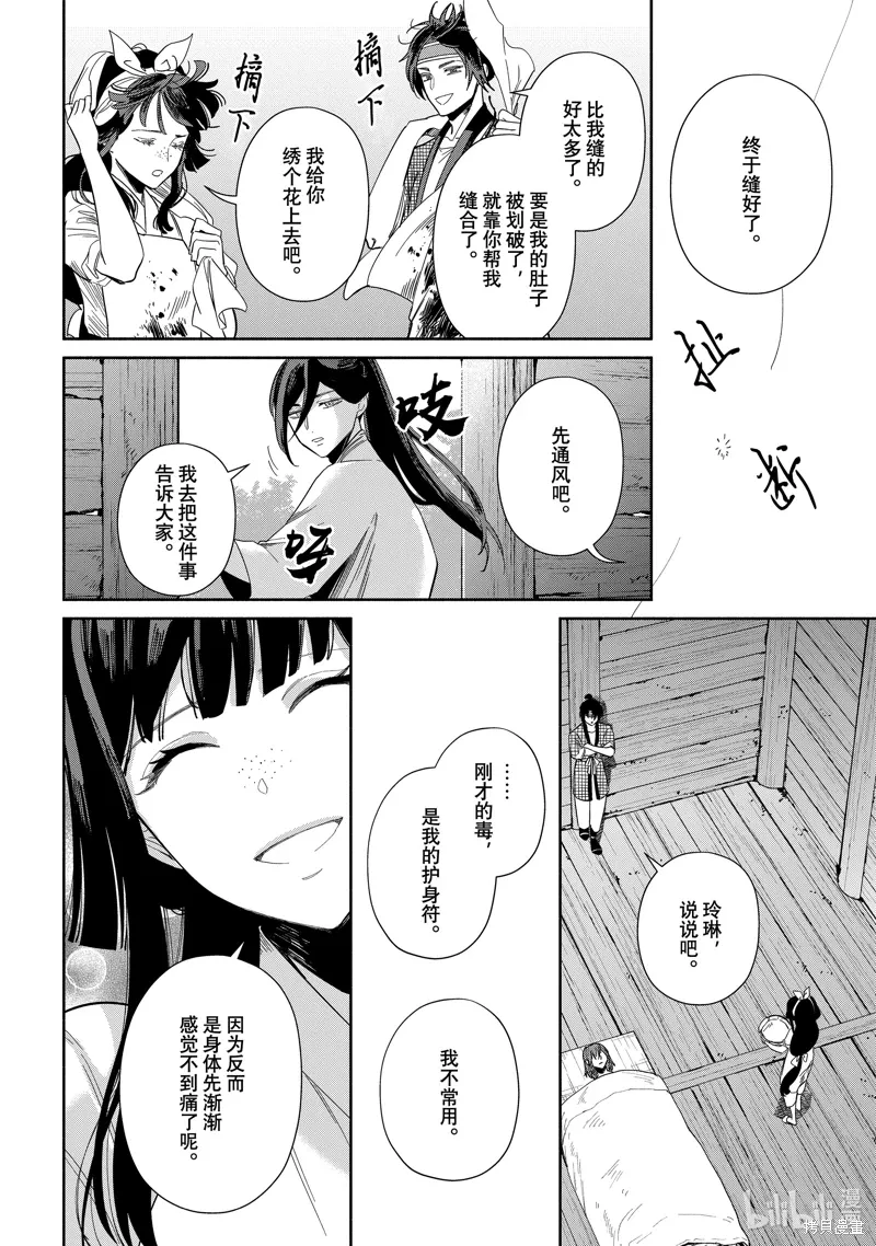 第32话 第34页