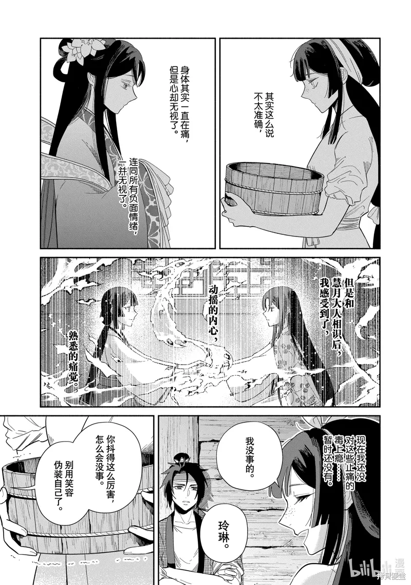 第32话 第35页