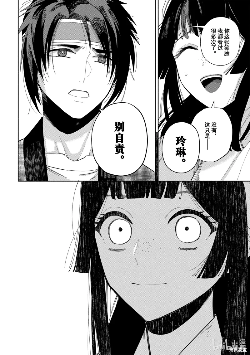 第32话 第36页