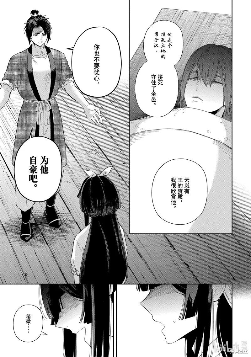 第32话 第37页