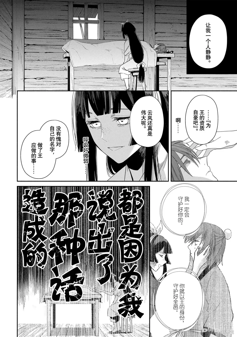 第32话 第38页