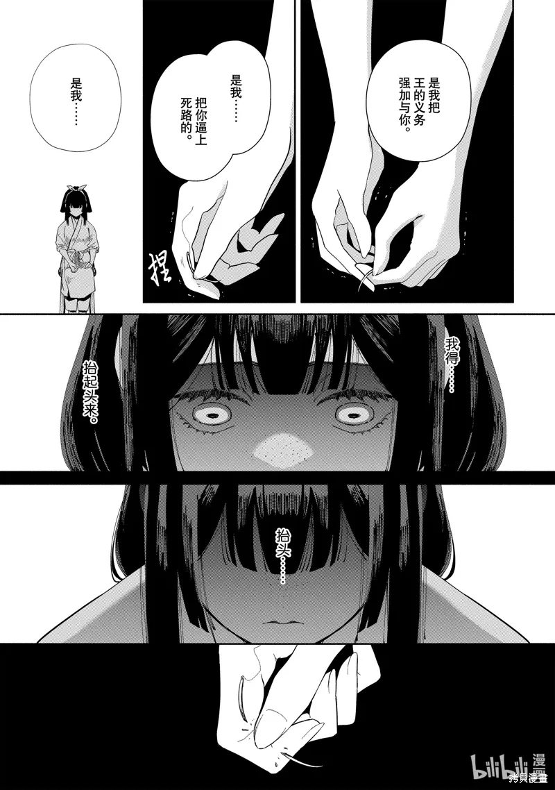 第32话 第39页