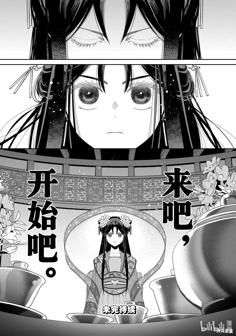 第32话 第40页