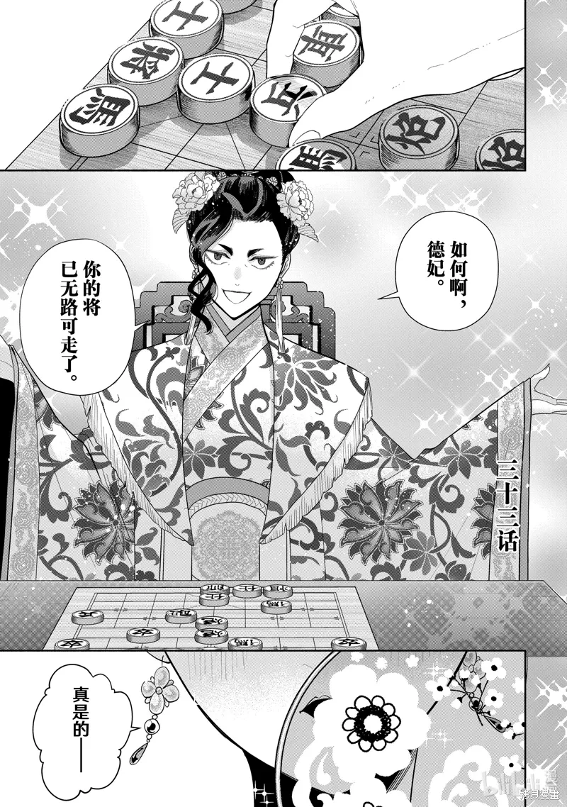 第33话 第1页