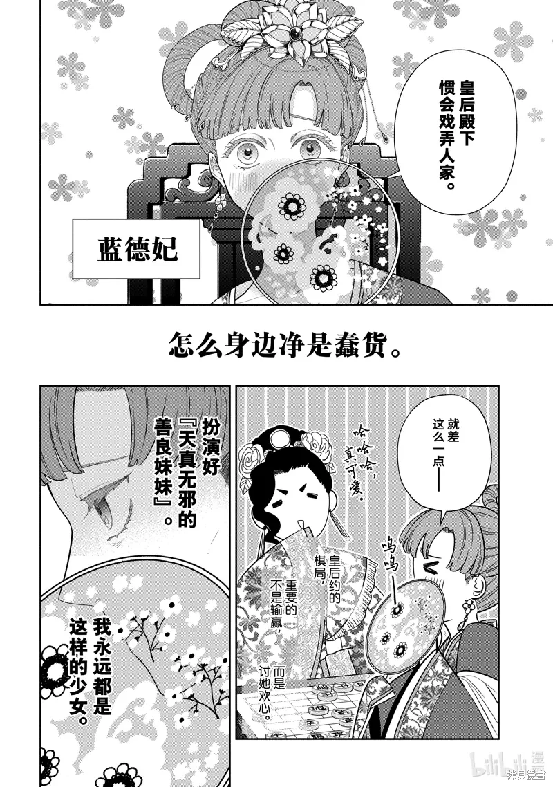 第33话 第2页
