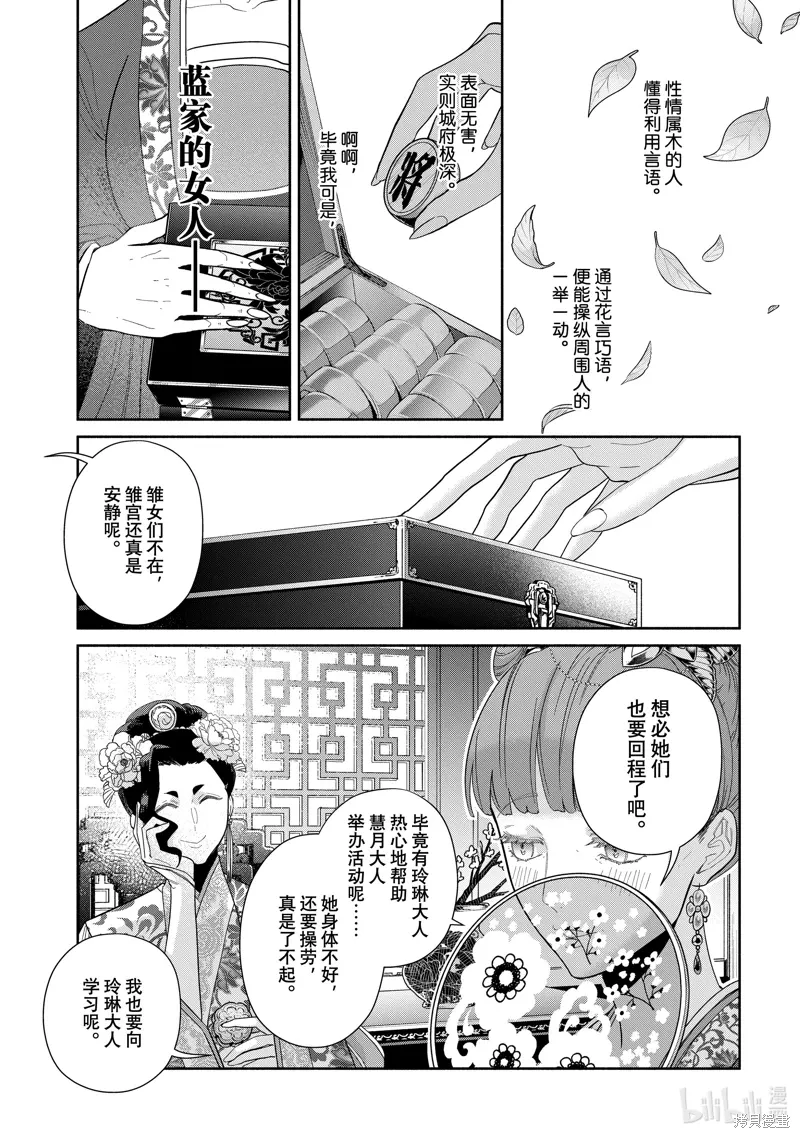 第33话 第3页