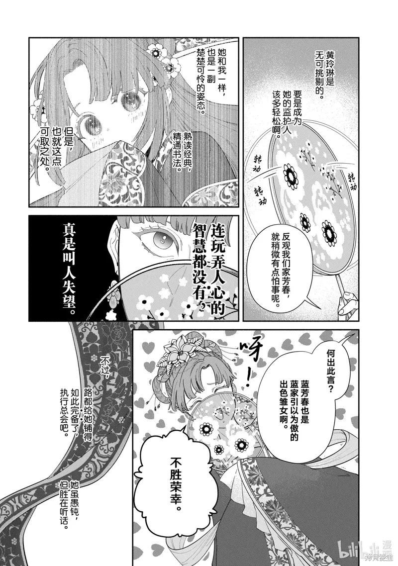 第33话 第4页