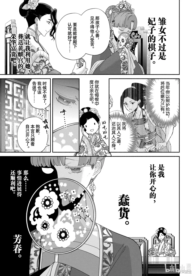 第33话 第5页