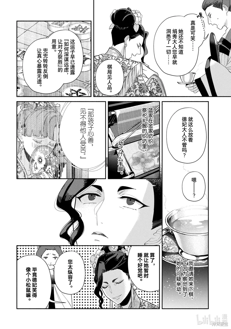 第33话 第6页