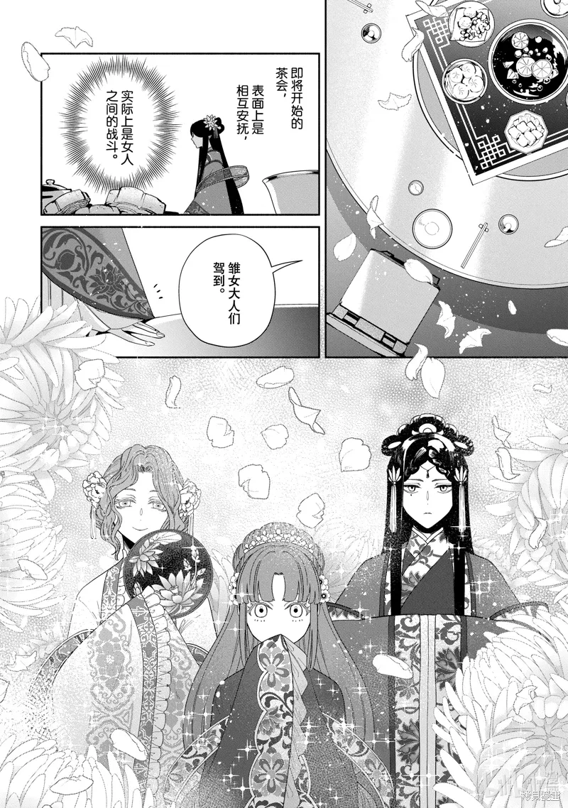 第33话 第8页
